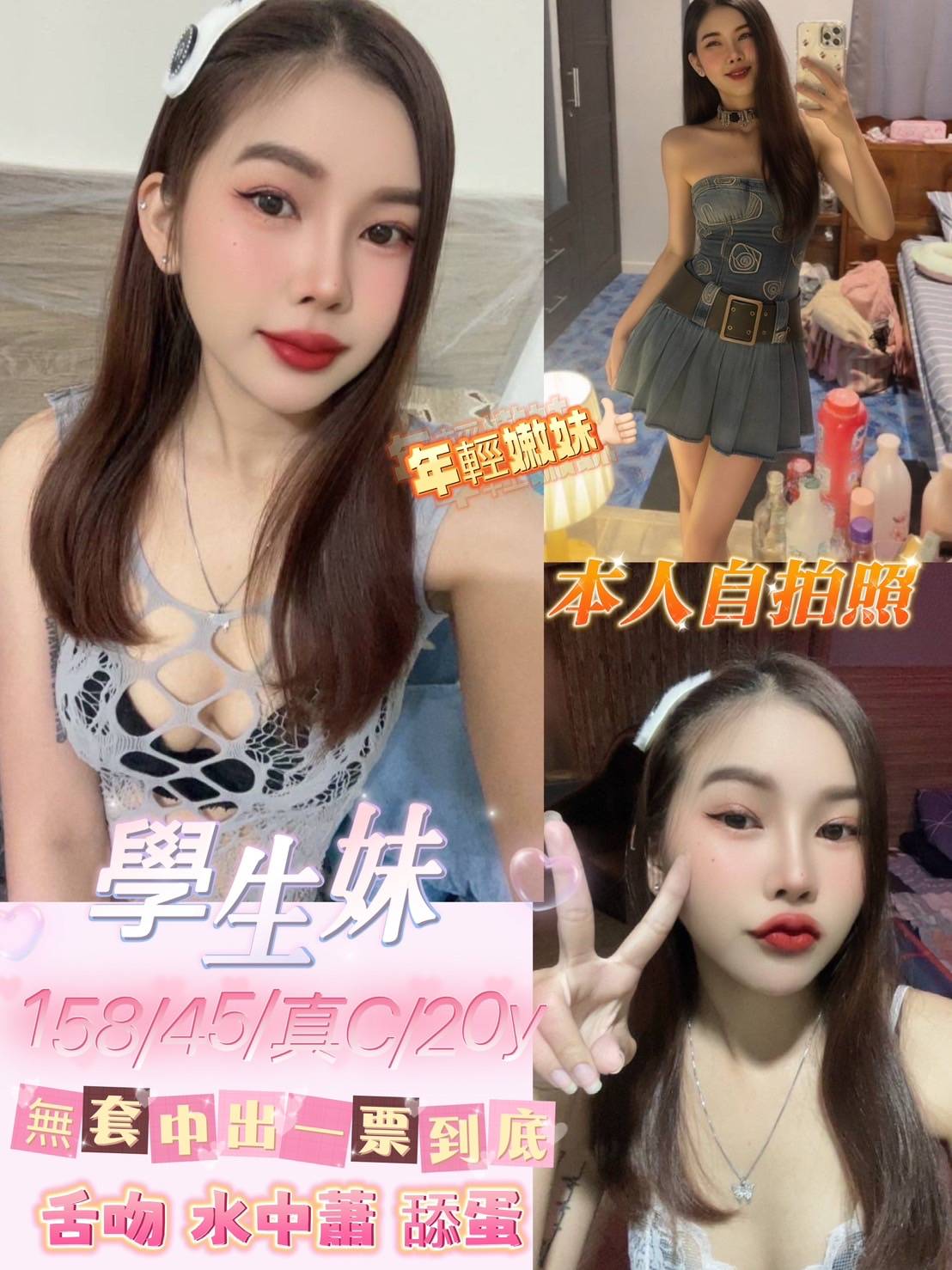 澎湖外送 網紅 菲比 34D|